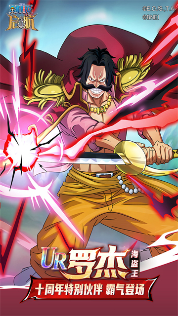 航海王启航截图4