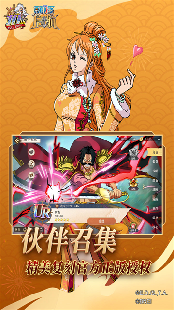 航海王启航截图5