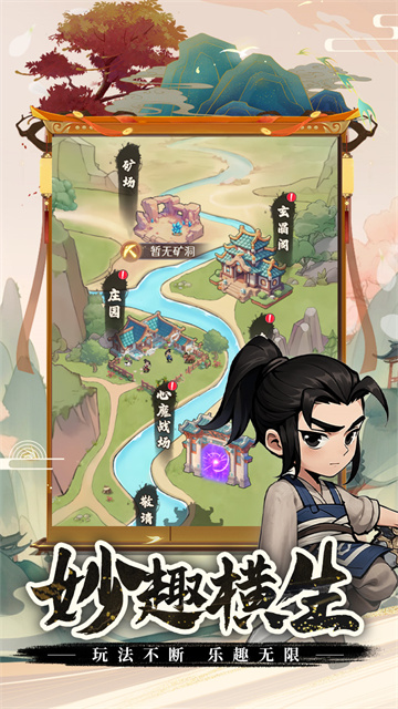 剑侠向前冲截图3