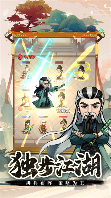 剑侠向前冲截图5