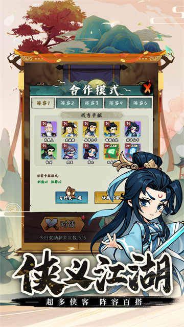 剑侠向前冲截图4