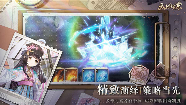 天上白玉京截图2