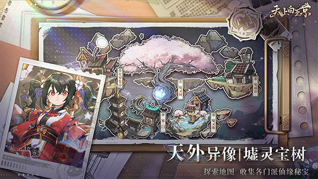 天上白玉京截图4