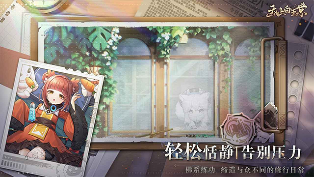 天上白玉京截图5