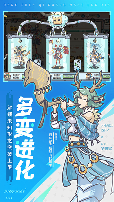 当神奇光芒落下截图3