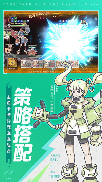 当神奇光芒落下截图2