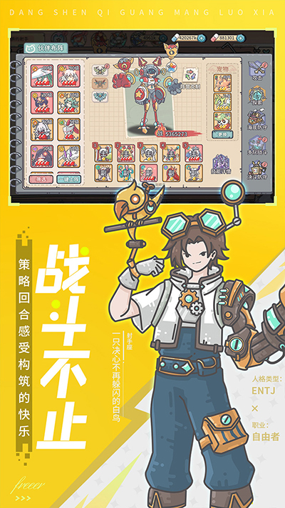 当神奇光芒落下截图5