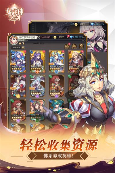 女武神之剑截图5