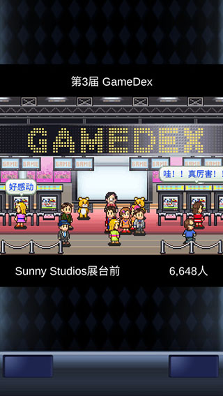 游戏开发物语截图1