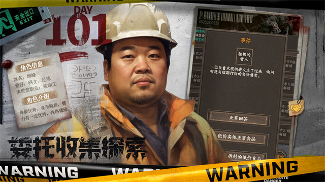 我在末世开超市截图1