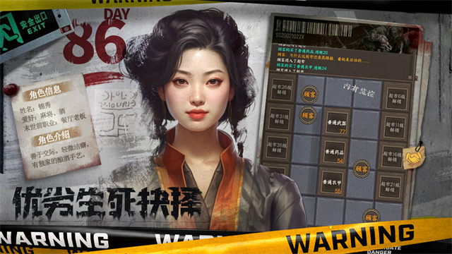 我在末世开超市截图2