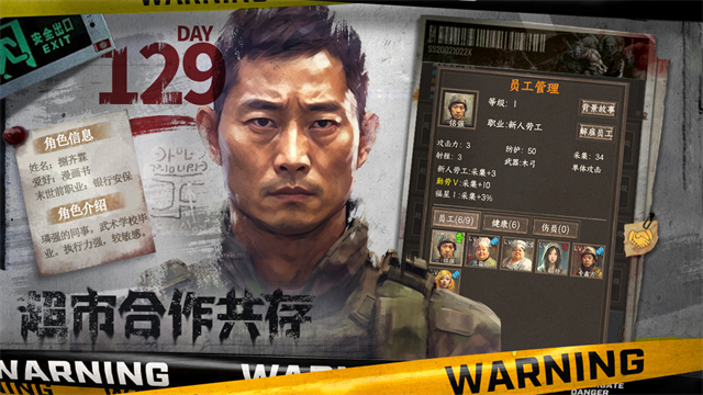 我在末世开超市截图3