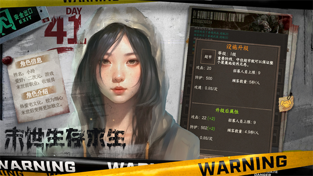 我在末世开超市截图4