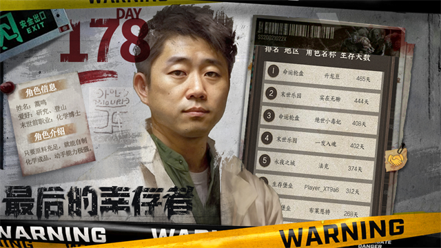 我在末世开超市截图5