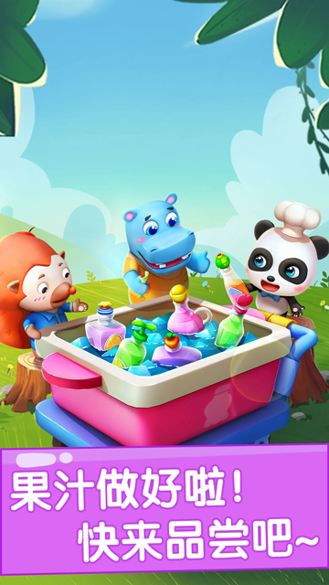 宝宝果汁商店截图2