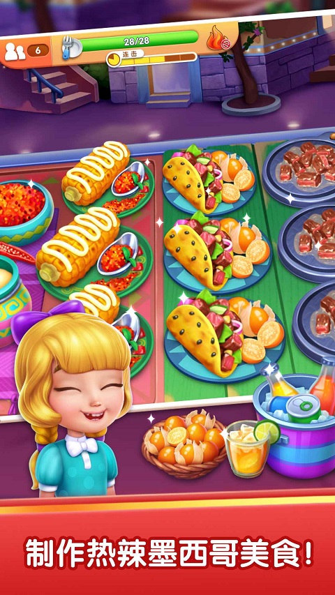 风味美食街截图3