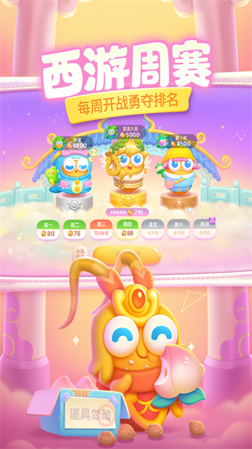 保卫萝卜4截图2