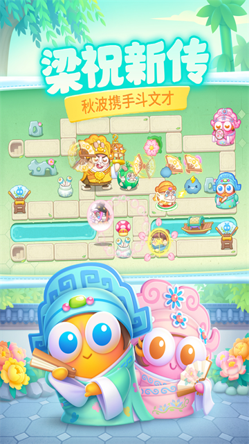 保卫萝卜4截图4