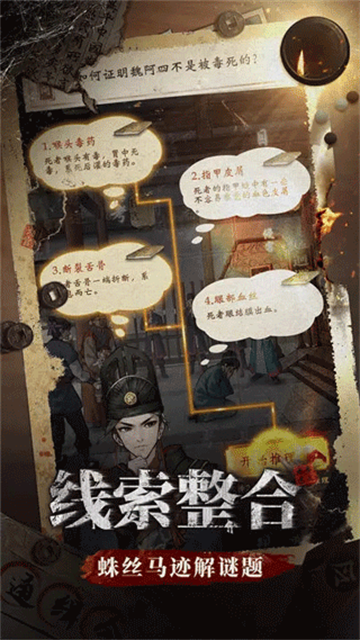 少年包青天截图1