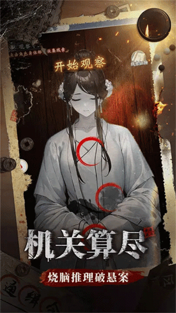 少年包青天截图4