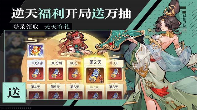 逍遥九重天截图5