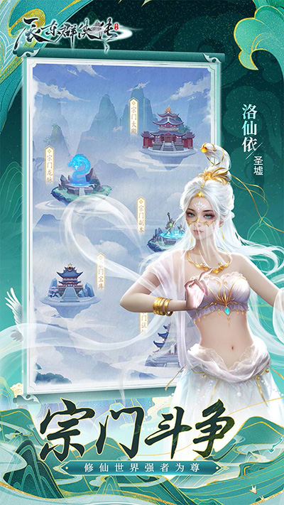 辰东群侠传截图1