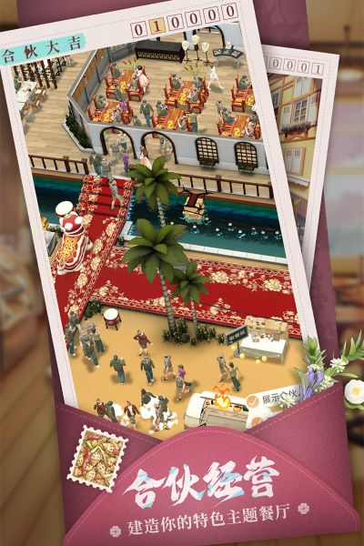 我要当店长截图3