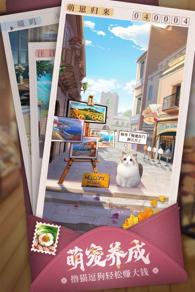 我要当店长截图4