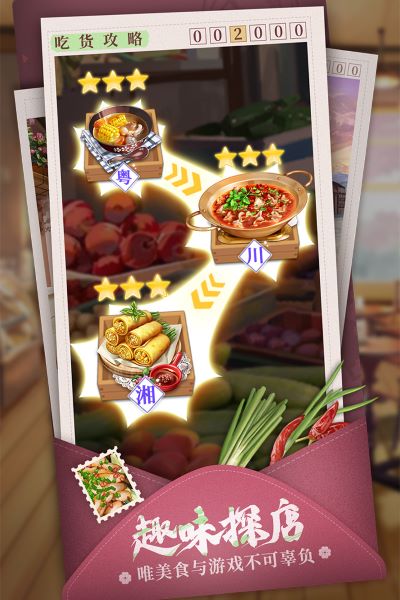 我要当店长截图5