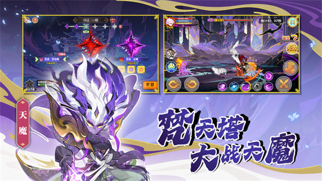 造梦西游OL截图2