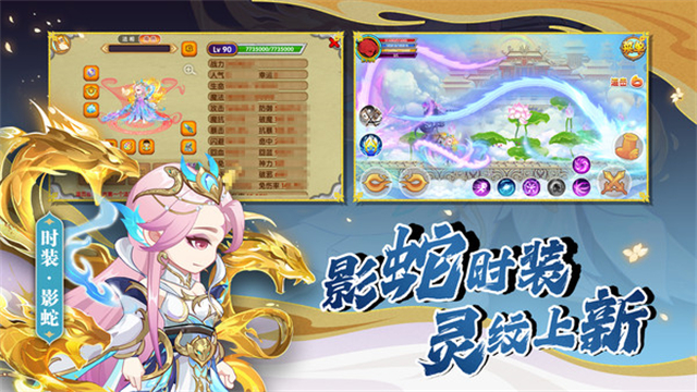 造梦西游OL截图3