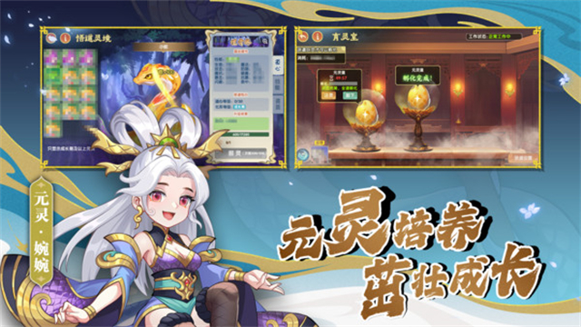 造梦西游OL截图4