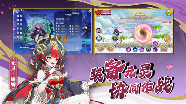 造梦西游OL截图5