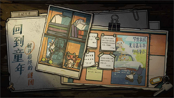 房间的秘密2截图2