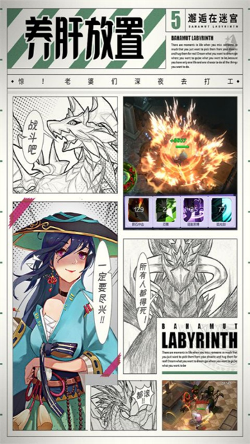 邂逅在迷宫截图1