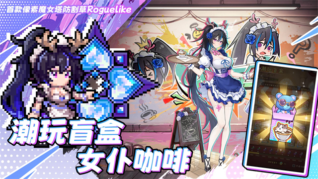 勇闯女巫塔截图2