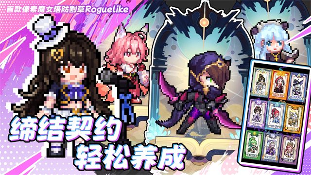 勇闯女巫塔截图3