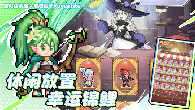 勇闯女巫塔截图4