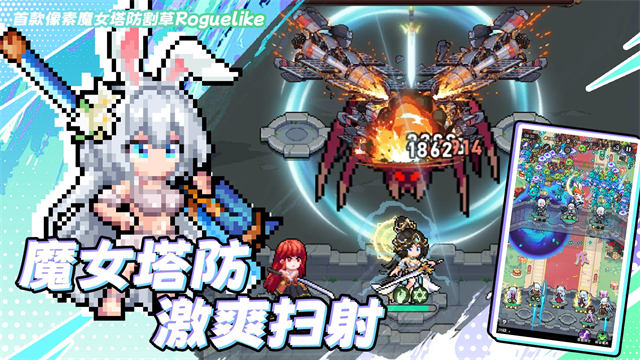 勇闯女巫塔截图5