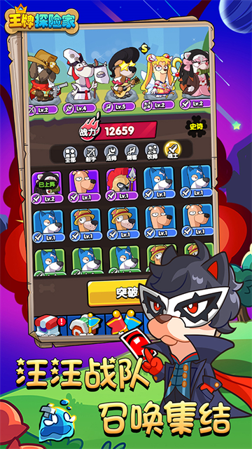 王牌探险家截图2