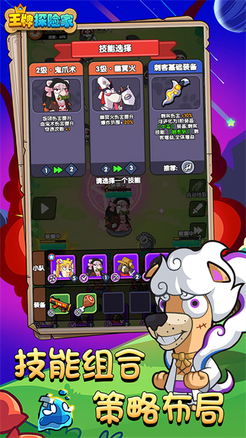 王牌探险家截图3