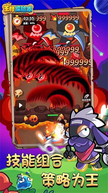 王牌探险家截图4