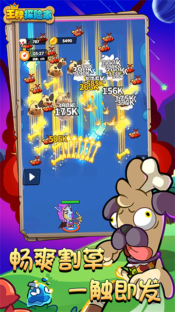 王牌探险家截图5