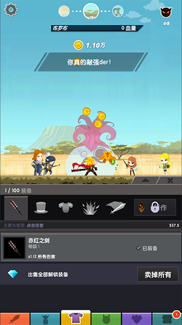 点击泰坦2截图2