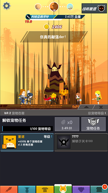 点击泰坦2截图1