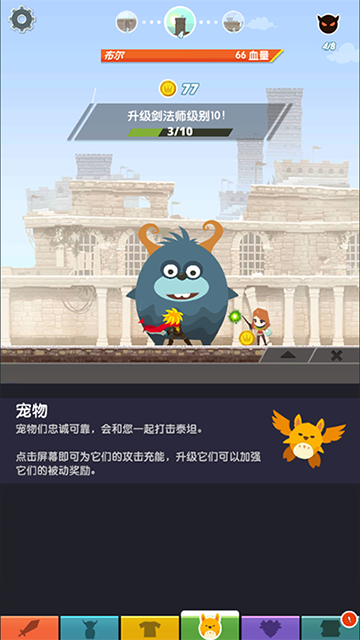 点击泰坦2截图3