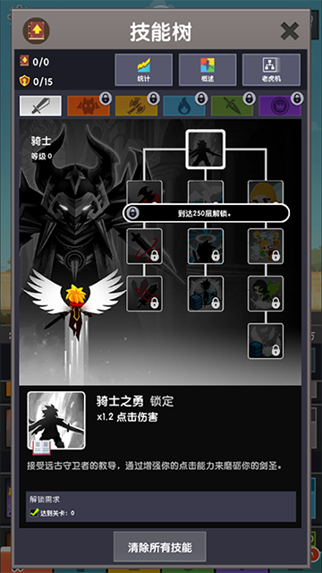 点击泰坦2截图5