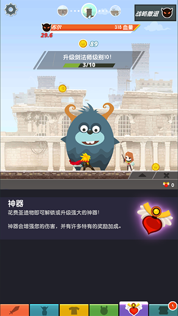 点击泰坦2截图4