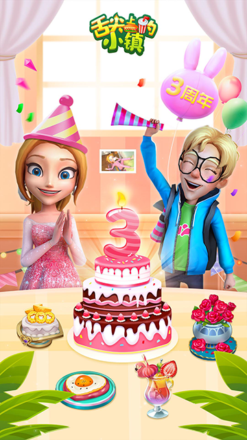 舌尖上的小镇截图1