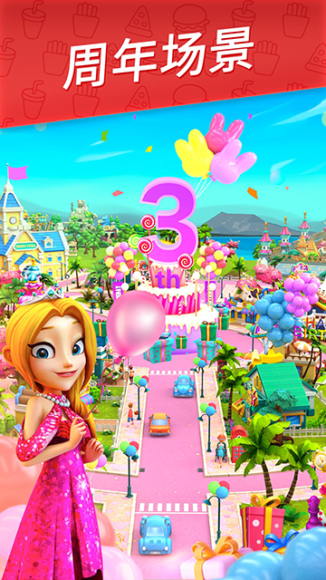 舌尖上的小镇截图2